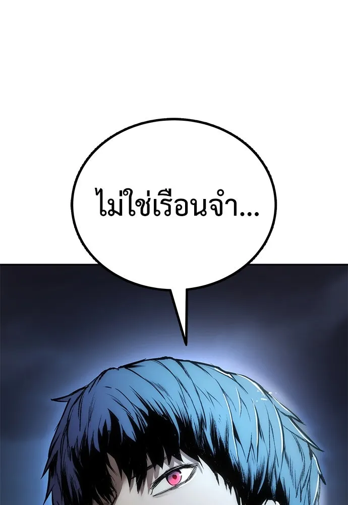 ผู้คุมหมายเลข 0 ตอนที่ 4 รูปที่ 52