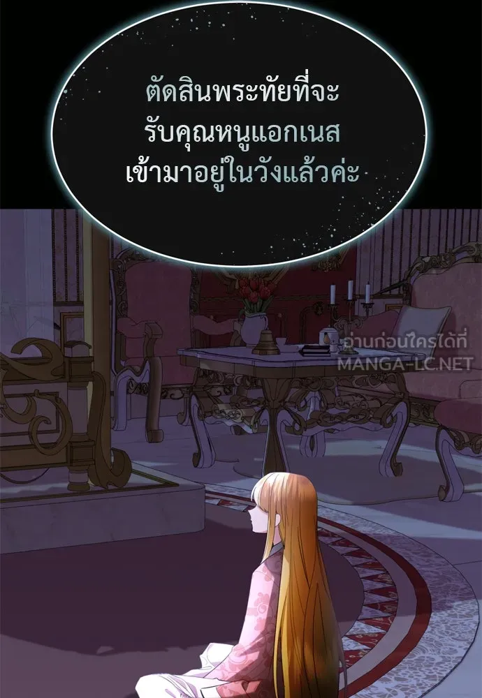 บุปผาลบคมดาบ ตอนที่ 15 รูปที่ 18