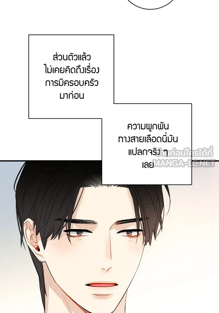 Good Gosh Daddy ตอนที่ 23 เห็นแก่ตัว รูปที่ 57