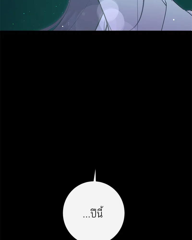 ตำนานเทพธิดาตกสวรรค์ ตอนที่ 121 รูปที่ 76