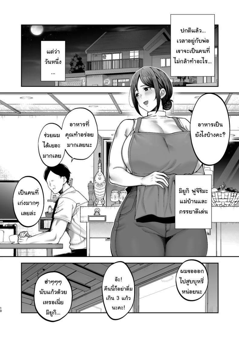 Doujin-Lc- อ่าน โดจิน มังฮวา เกาหลี ญี่ปุ่น จีน แปลไทย ลูกชายเจ้าปัญหา [Gagarin kichi] The Closest And Most Erotic Woman To Me Is My Big Breasted Mama Miyuki ตอนที่ 1 2 3 4 5 6 7 8 9 10 11 12 13 14 ฟรี ไม่มีโฆษณา อ่าน โดจิน Manhwa เกาหลี ญี่ปุ่น จีน เรามีครบ คัดมาให้เน้นๆ โดจิน 18+ รับประกันความฟินโดย  Doujin Lc