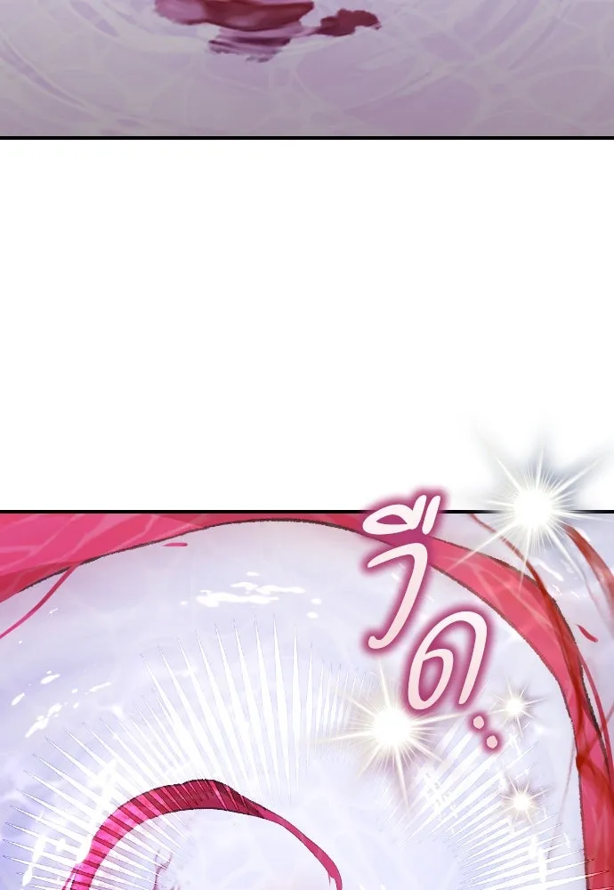 หมาป่าคู่เคียงบัลลังก์ ตอนที่ 23 รูปที่ 29