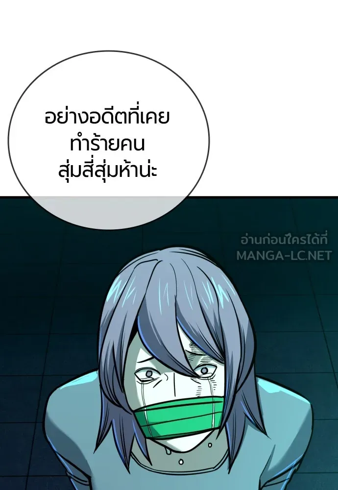 มือพิพากษา ตอนที่ 4 รูปที่ 219