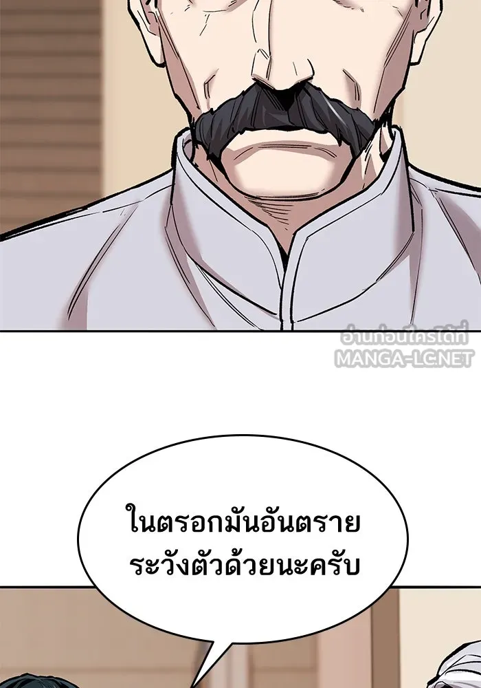 ยอดคนเลเวลทะลุ ตอนที่ 38 วิทยายุทธ์ (3) รูปที่ 168