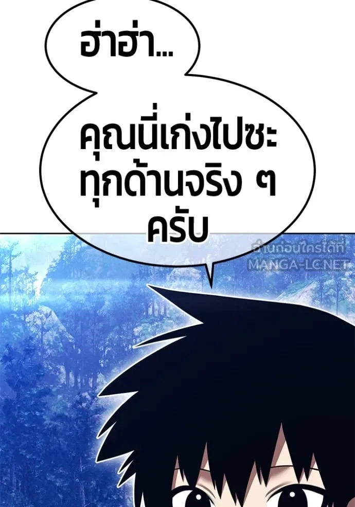 +99 ท่อนไม้ ตอนที่ 167 รูปที่ 271