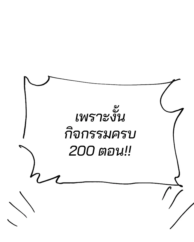 Player ตอนที่ 200 รูปที่ 196