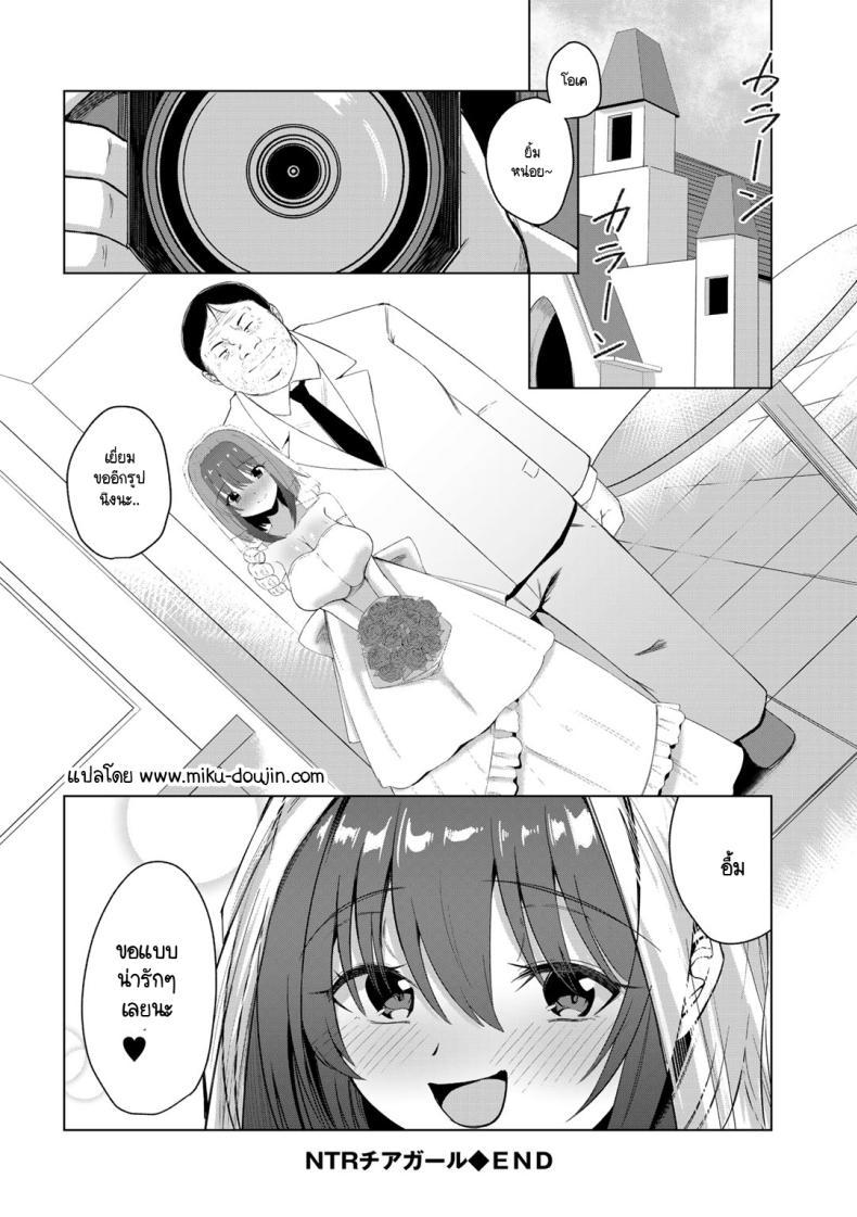 Doujin-Lc- อ่าน โดจิน มังฮวา เกาหลี ญี่ปุ่น จีน แปลไทย สาวเชียร์ใสซื่อไม่ดื้อกับครู [Keiki] NTR Cheer Girl ตอนที่ 1 2 3 4 5 6 7 8 9 10 11 12 13 14 ฟรี ไม่มีโฆษณา อ่าน โดจิน Manhwa เกาหลี ญี่ปุ่น จีน เรามีครบ คัดมาให้เน้นๆ โดจิน 18+ รับประกันความฟินโดย  Doujin Lc