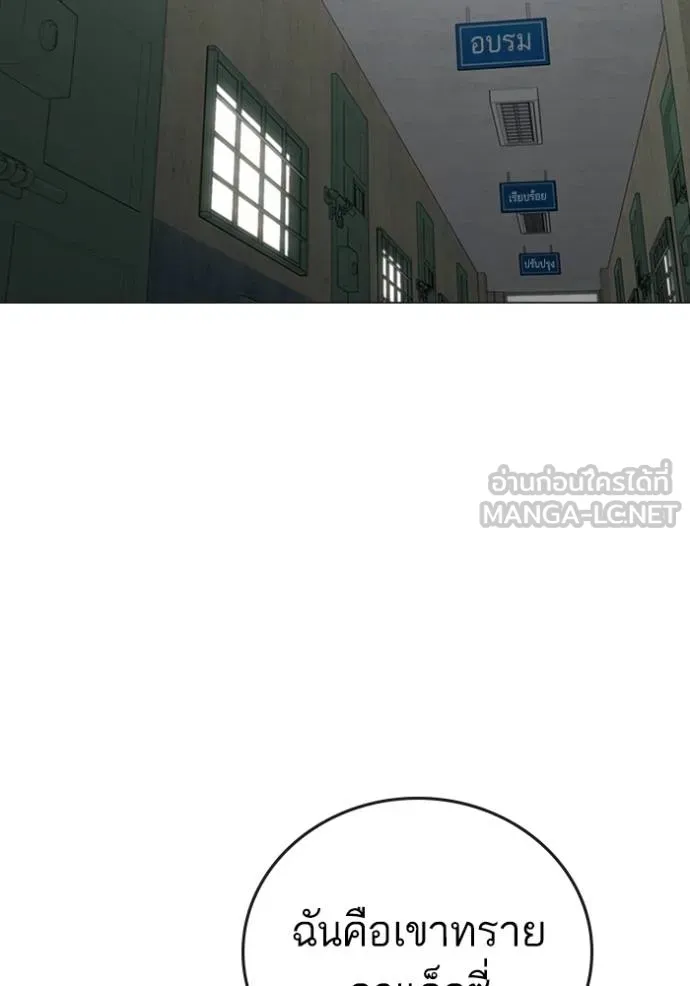 reality ตอนที่ 146 รูปที่ 18