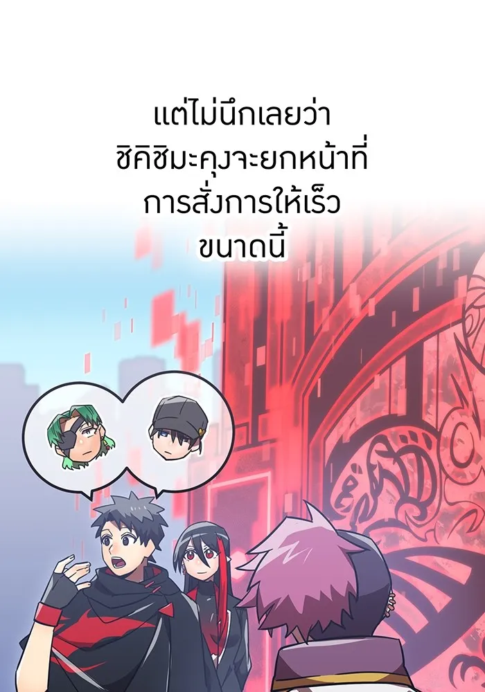 เพลเยอร์เลือดเทวะ ตอนที่ 60 ผู้ที่อาศัยอยู่ในกรง รูปที่ 137