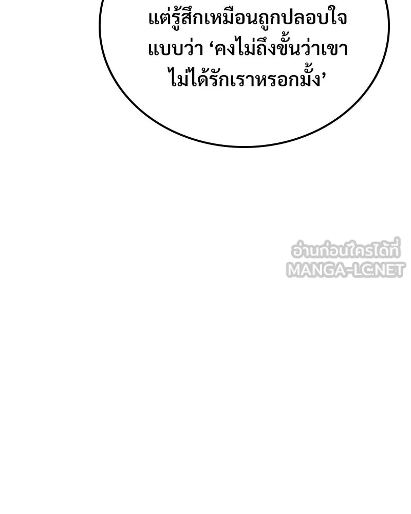 บอกมาค่าตัวเท่าไหร่ ตอนที่ 26 รูปที่ 105