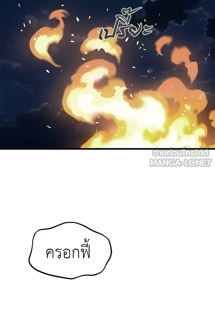 ยมราชลงทัณฑ์ ตอนที่ 100 รูปที่ 75