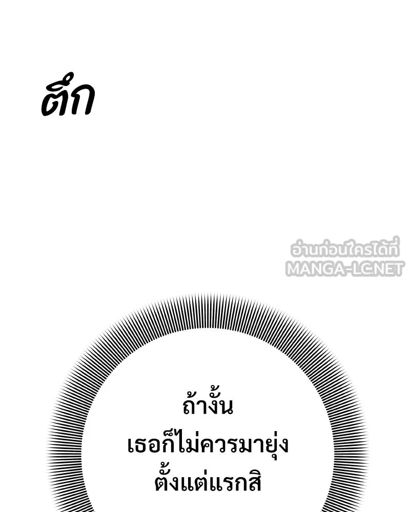 บอกมาค่าตัวเท่าไหร่ ตอนที่ 23 รูปที่ 69