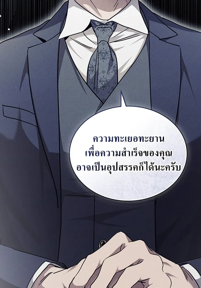 กู้ชีวิตลิขิตท่านเอิร์ล ตอนที่ 53 รูปที่ 19