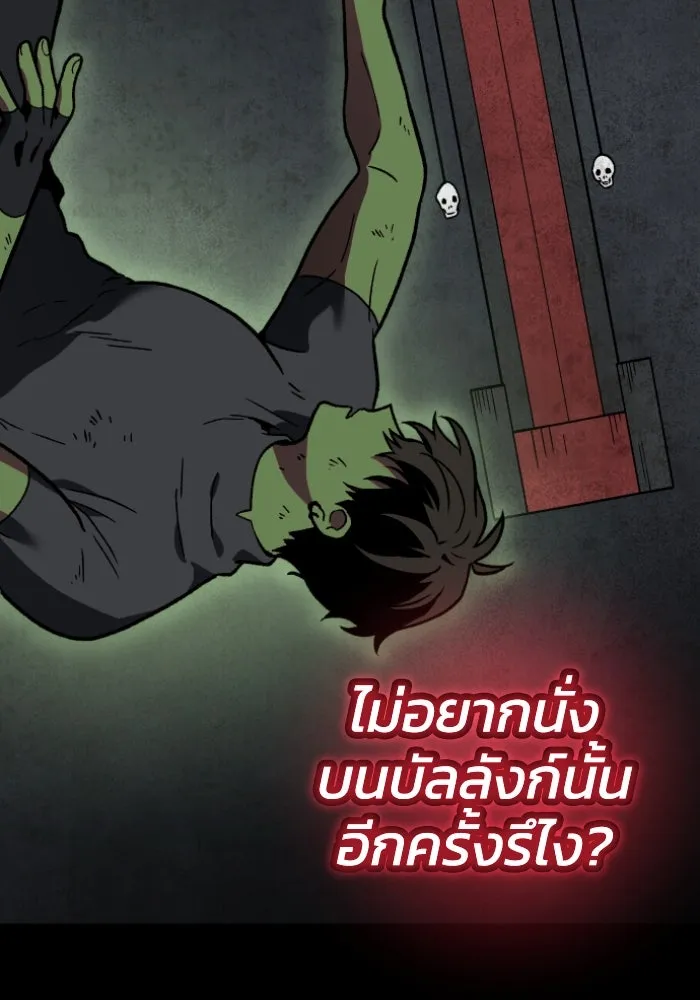 อดีตบอสหอคอย ตอนที่ 6 รูปที่ 175