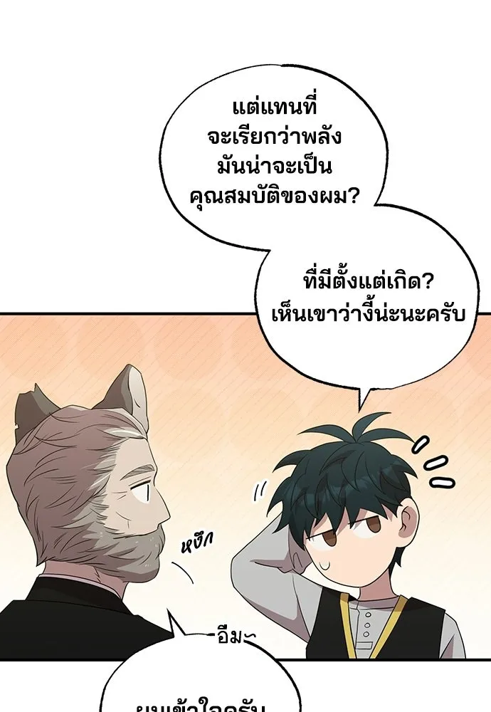 ร้านสะดวกซื้อต่างโลก ตอนที่ 29 รูปที่ 16