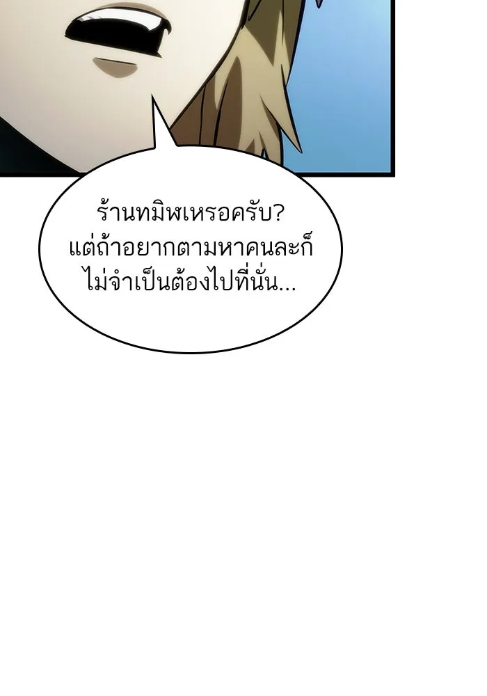 หลังวันสิ้นโลก ตอนที่ 141 รูปที่ 31