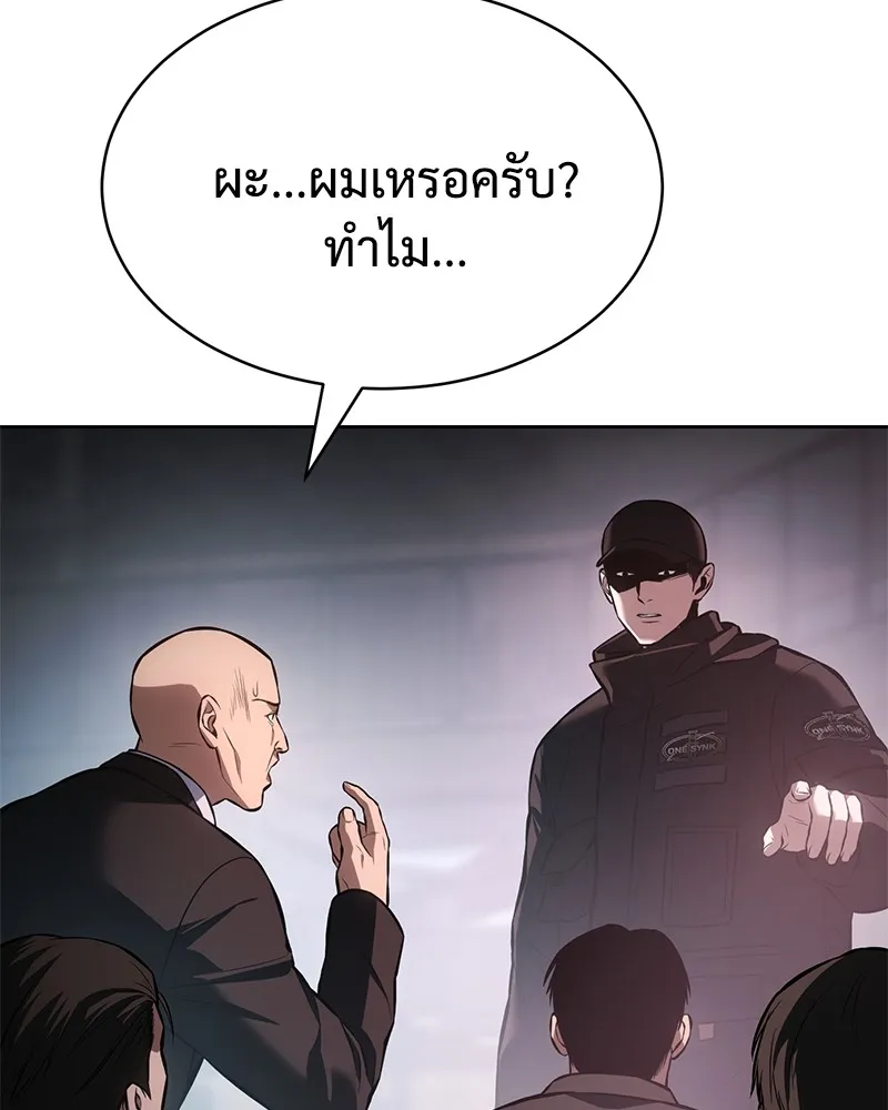 แบคXX ตอนที่ 60 รูปที่ 76