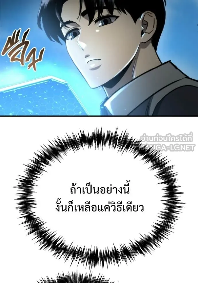 โกดังลับหลังโลกแตก ตอนที่ 56 รูปที่ 106