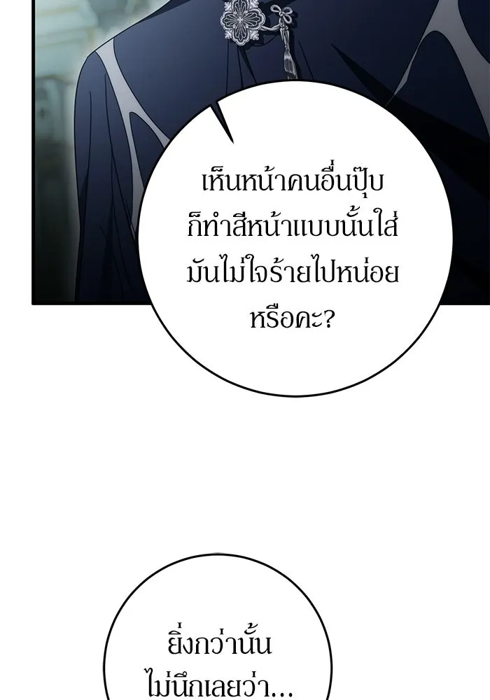 เบื้องหลังรอยยิ้มของเจ้าหญิง ตอนที่ 88 รูปที่ 71
