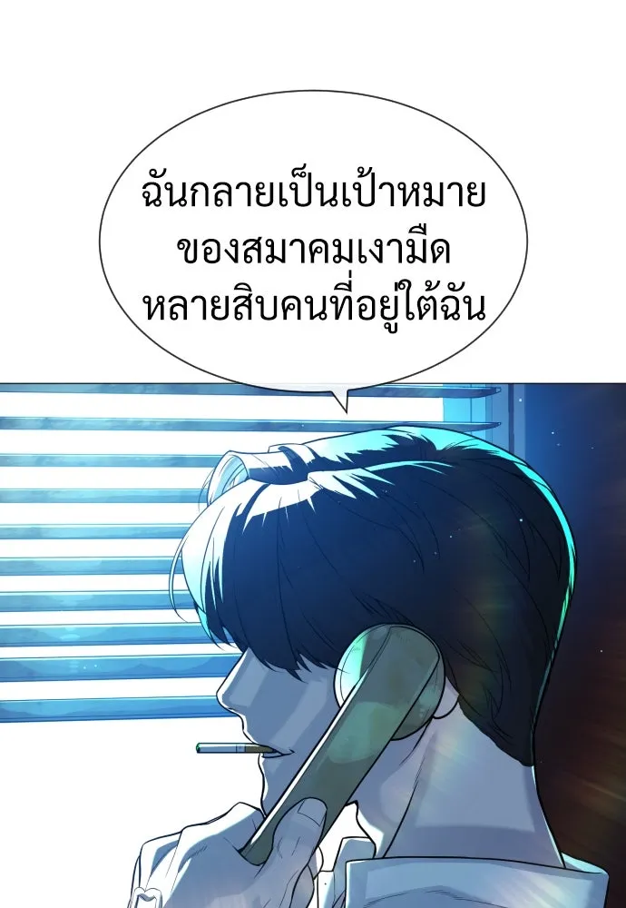 นักฆ่าย้อนวัย ตอนที่ 60 รูปที่ 25