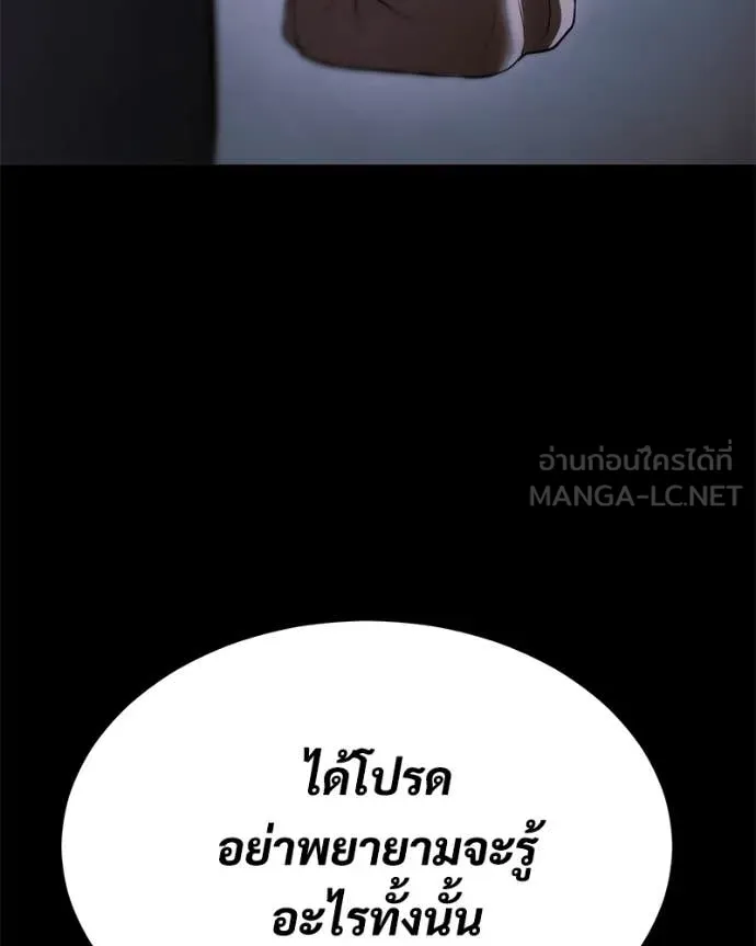 Baek XX ตอนที่ 143 รูปที่ 200