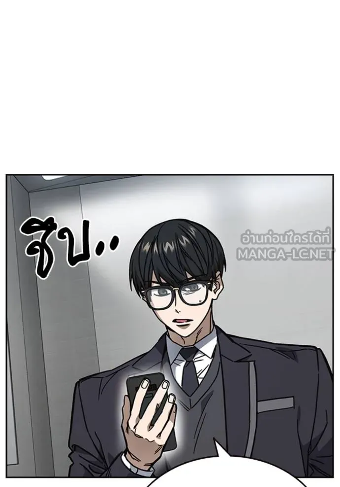 Study Group ตอนที่ 253 รูปที่ 9