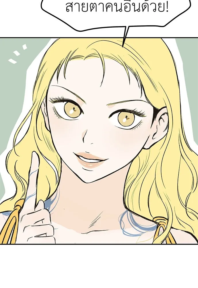 ถ่านไฟเราไม่เก่าเลย ตอนที่ 50 รูปที่ 68