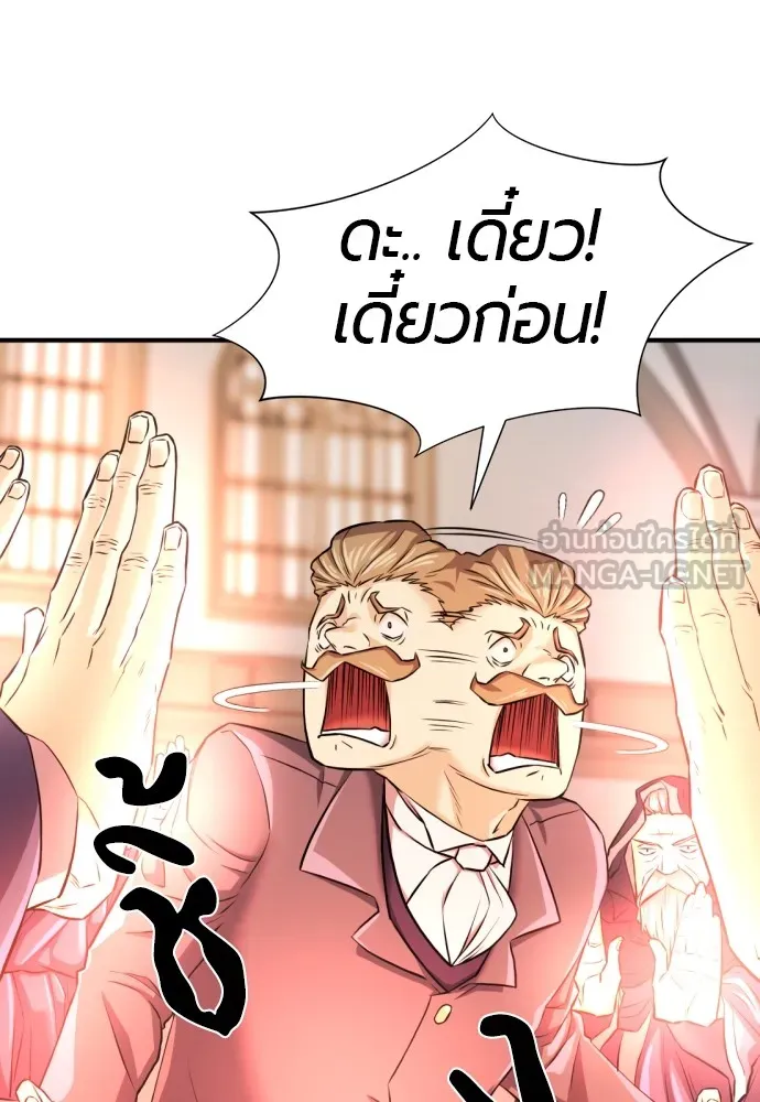 ยอดสถาปนิกผู้พิทักษ์อาณาจักร ตอนที่ 41 รูปที่ 57