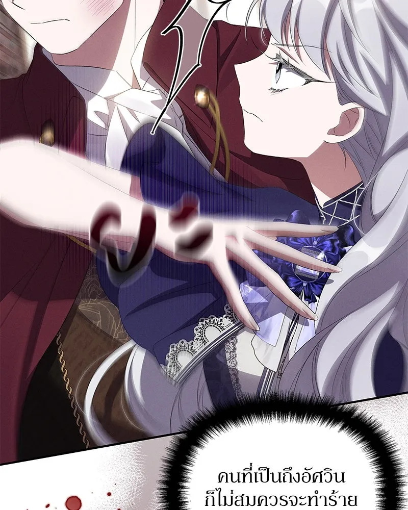 โอ้ ศัตรูที่รัก ตอนที่ 73 รูปที่ 55