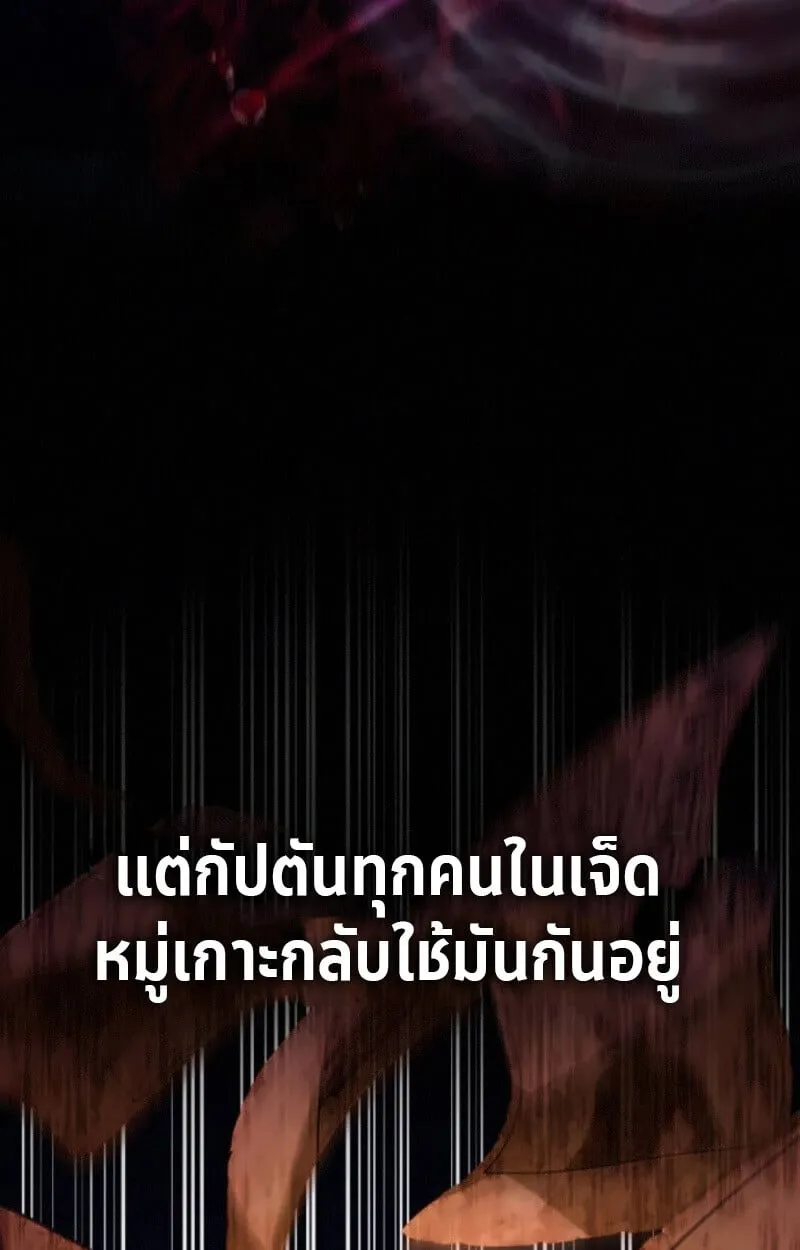 Raising Villains the Right Way ฉ_นกลายเป_นผ_สน_บสน_นของเหล_าต_วร_าย ตอนที่ ตอนที่ 15 รูปที่ 139