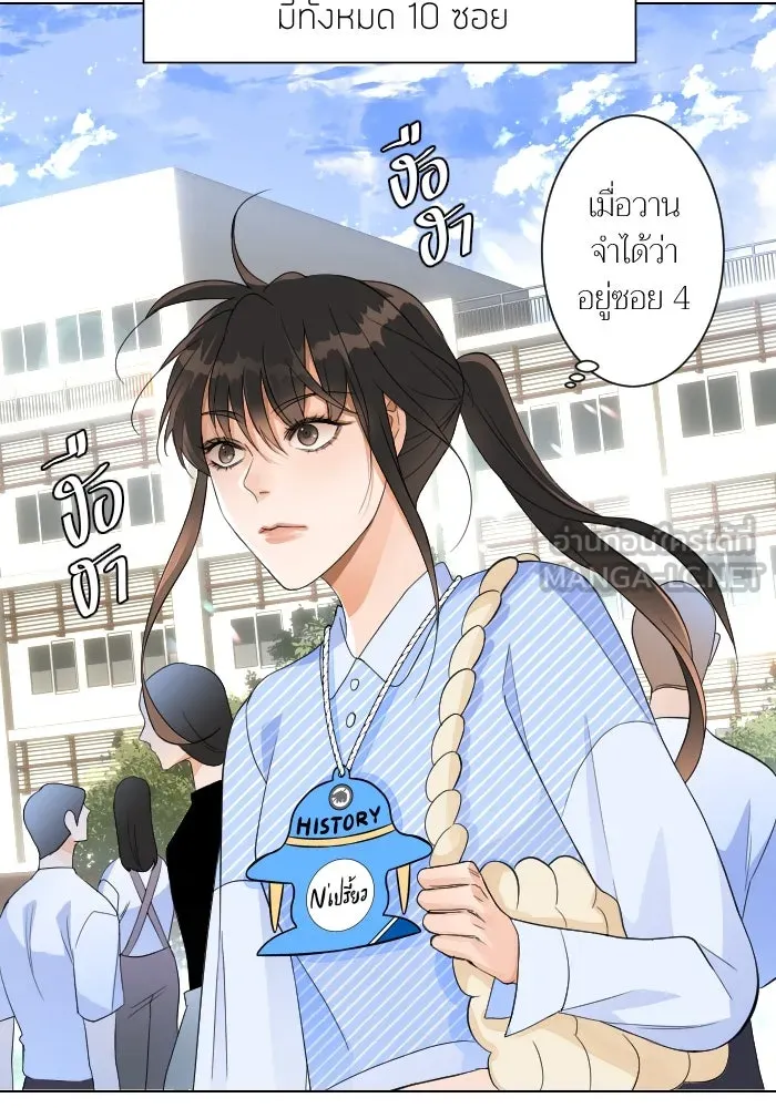 2nd Love หนุ่มเฮ้วสาวbrเปรี้ยวรักเดียวโด ตอนที่ 3 รูปที่ 27