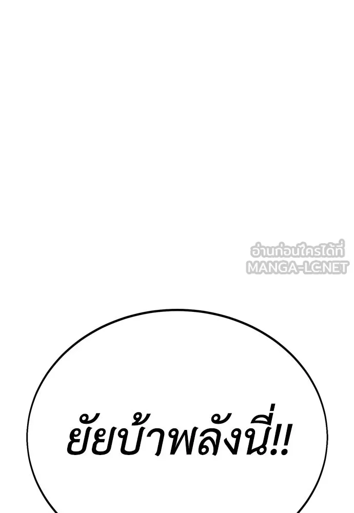 ไอ้เพลเยอร์นั่น ฉันฆ่ามันเอง ตอนที่ 38 รูปที่ 69