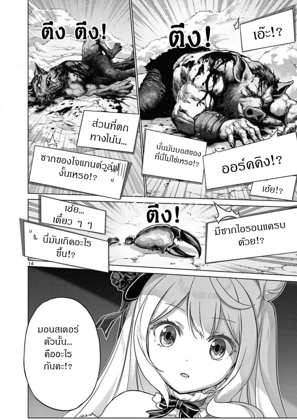 Manga-lc-com อ่านมังงะ อ่านการ์ตูน ออนไลน์ ฟรี Ojousama-kei Teihen Dungeon Haishinsha Haishin Kiriwasure ni ตอนที่ 1 2 3 4 5 6 7 8 9 10 11 12 13 14 ฟรี ไม่มีโฆษณา Manga-lc - อ่าน มังงะ อ่าน การ์ตูน ออนไลน์ อ่านมังงะ ฟรี