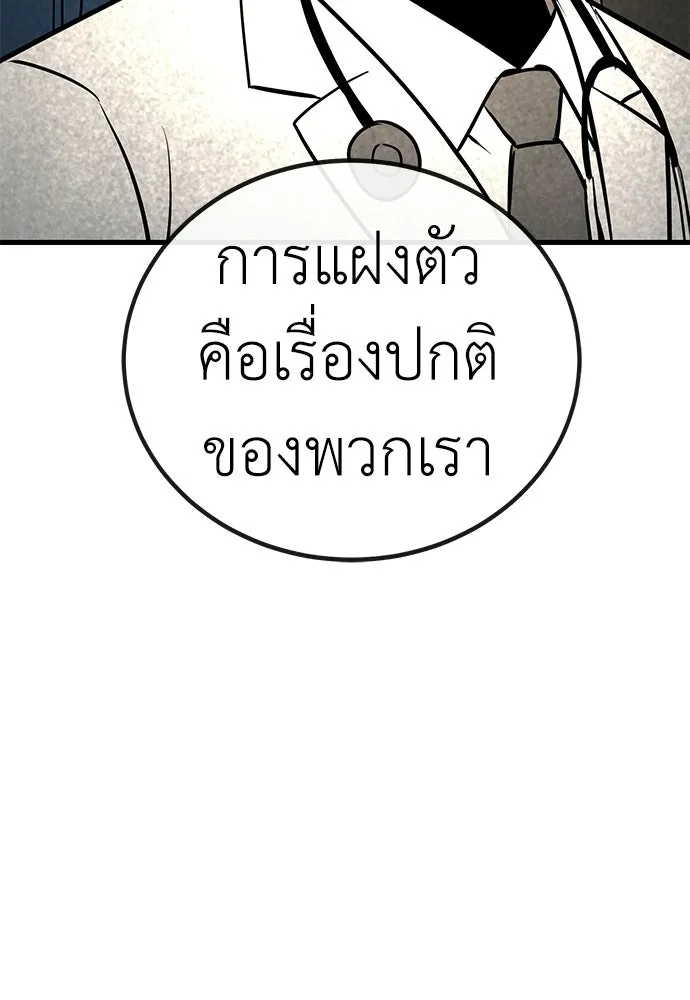 ผู้คุมหมายเลข 0 ตอนที่ 40 รูปที่ 31