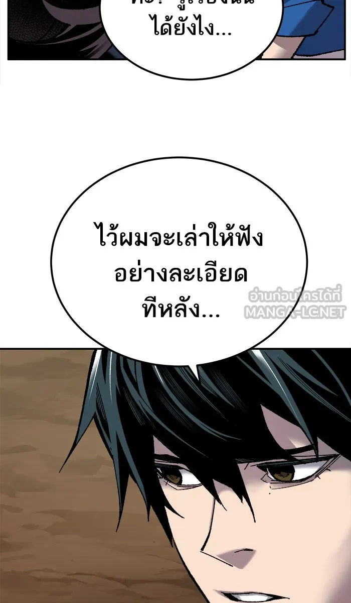 ยอดคนเลเวลทะลุ ตอนที่ 29 ชอนอักโด รูปที่ 102