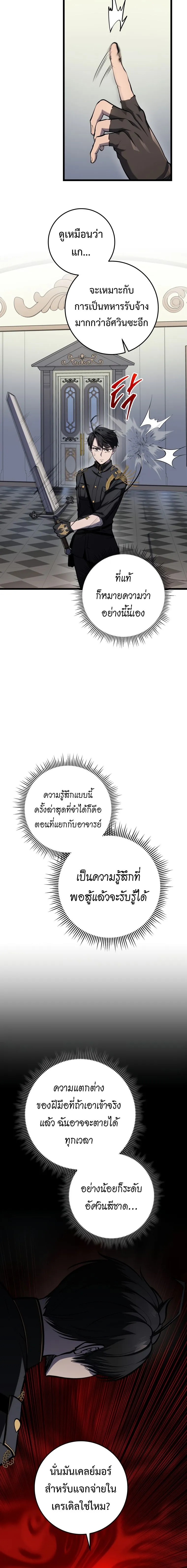 A Dragonslayer_s Peerless Regression ผ_พ_ช_ตม_งกรหวนค_นมาล_างแค_น ตอนที่ ตอนที่ 11 รูปที่ 4