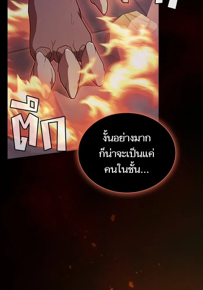 ผู้เล่นขั้นเทพแห่งหอคอยฝึกสอน ตอนที่ 179 รูปที่ 11
