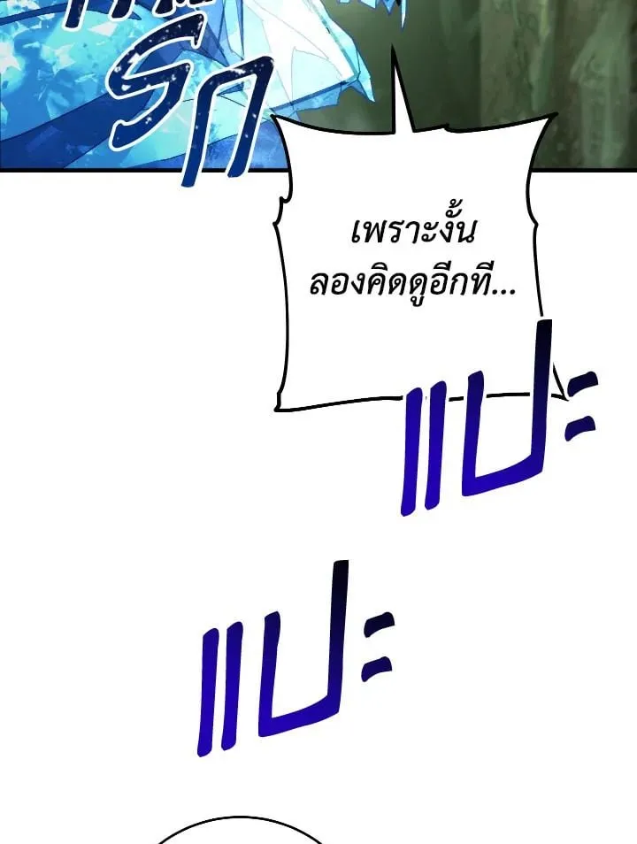 The Hero Returns ตอนที่ ตอนที่ 83 รูปที่ 17