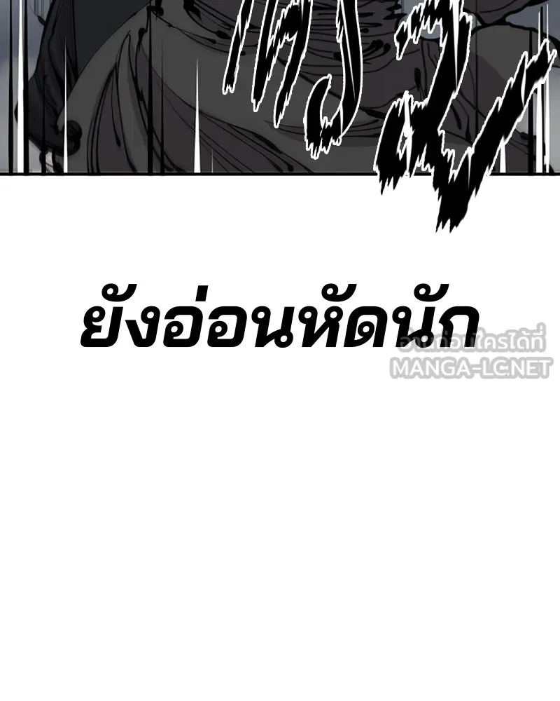 Player ตอนที่ 83 รูปที่ 78