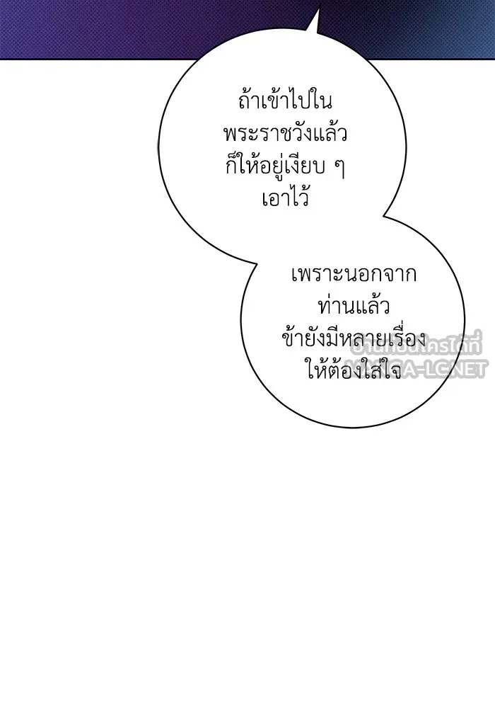 ย้อนเวลาพลิกชะตาทายาท ตอนที่ 20 รูปที่ 18