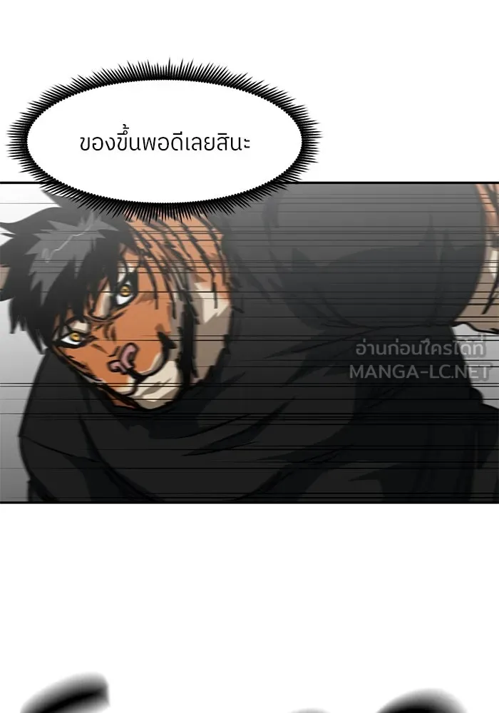 โรงเรียนสัตว์กินเนื้อ ตอนที่ 88 รูปที่ 78