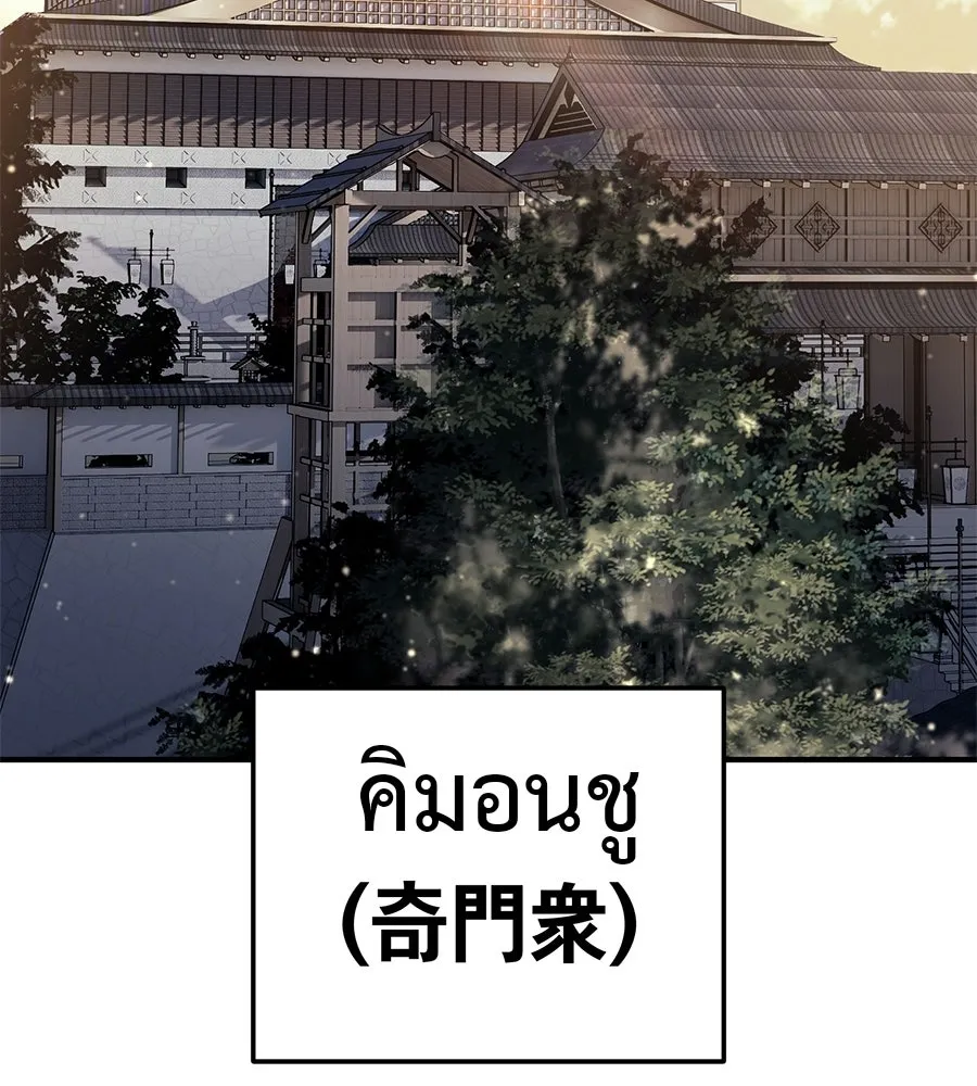 มัจจุราชชุดแดง ตอนที่ 55 รูปที่ 2