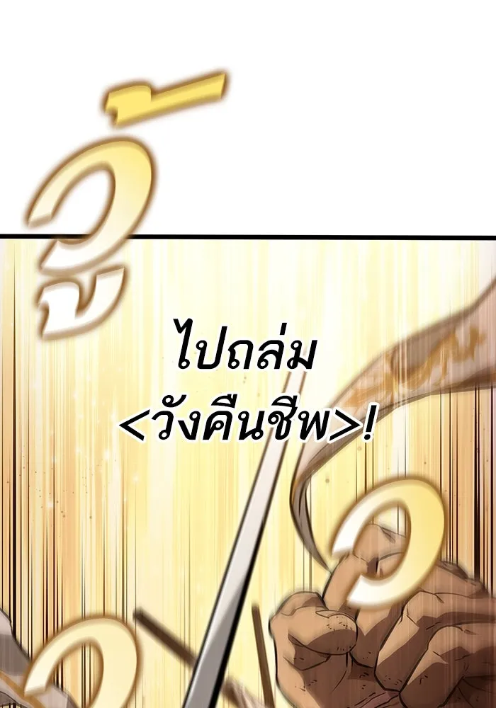 หลังวันสิ้นโลก ตอนที่ 59 รูปที่ 70