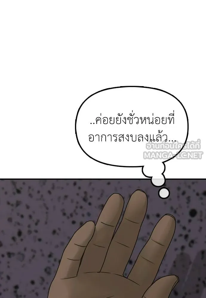 ผู้กล้าฝ่า ตอนที่ 31 รูปที่ 77
