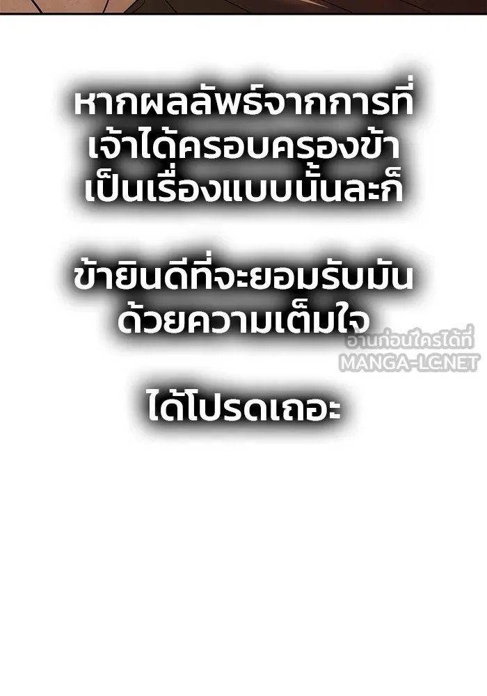 เกมรักจับสามี ตอนที่ 56 รูปที่ 69