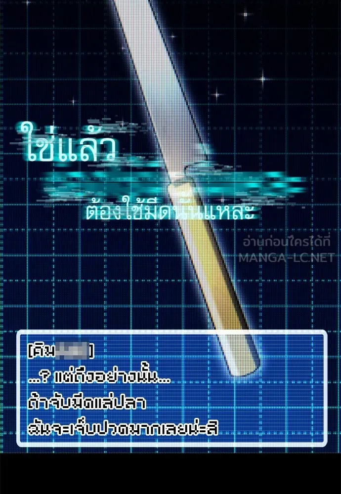 ชำแหละอะคาเดมีด้วยมีดแล่ปลา ตอนที่ 10 ออดิทอเร ดา ซิซิลเลีย (2) รูปที่ 18