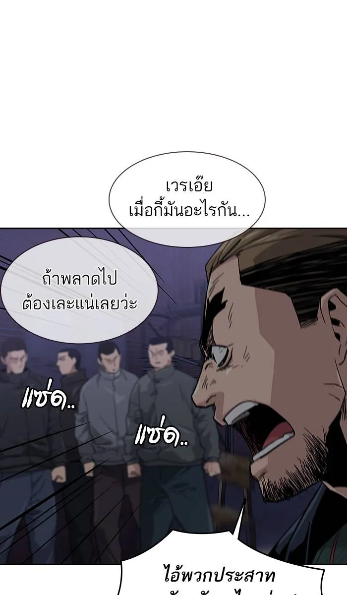 To not die ตอนที่ 14 รูปที่ 19