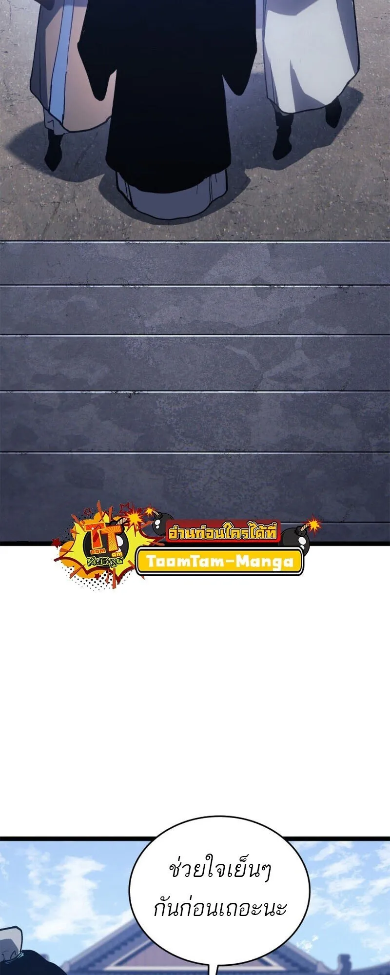 Reaper of the Drifting Moon ตอนที่ ตอนที่ 110 รูปที่ 39