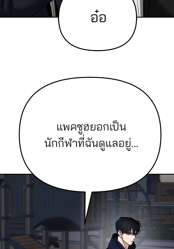 เลวฟาดเลว ตอนที่ 100 รูปที่ 20