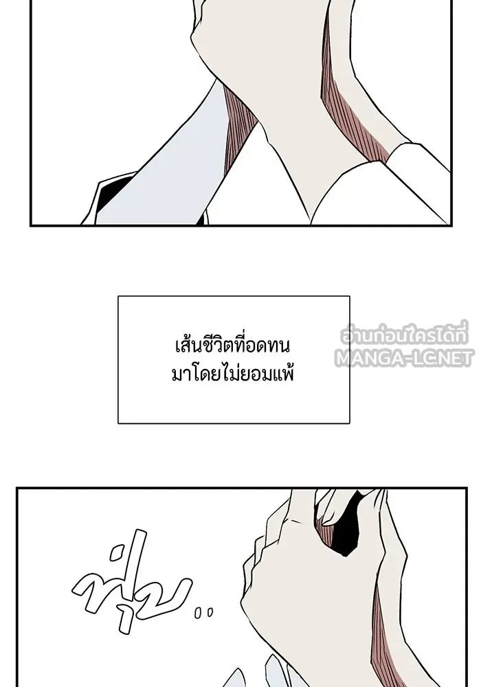 หนึ่งก้าวสู่เจ้ามาร ตอนที่ 103 เป้าหมาย (26) รูปที่ 30